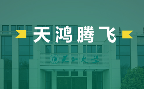 天鸿腾飞，DB彩票
2022届后备干部天鸿班正式启动