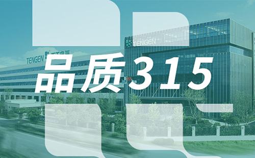品质315，DB彩票
树立断路器品控标杆