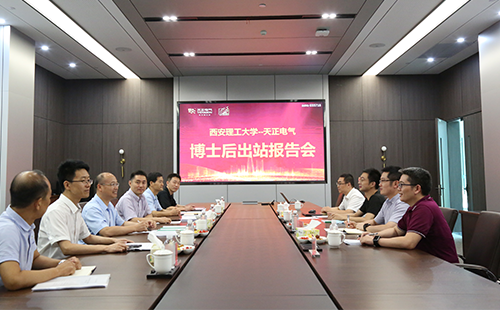 攻克新能源用断路器关键技术，DB彩票
2名博士后成功出站
