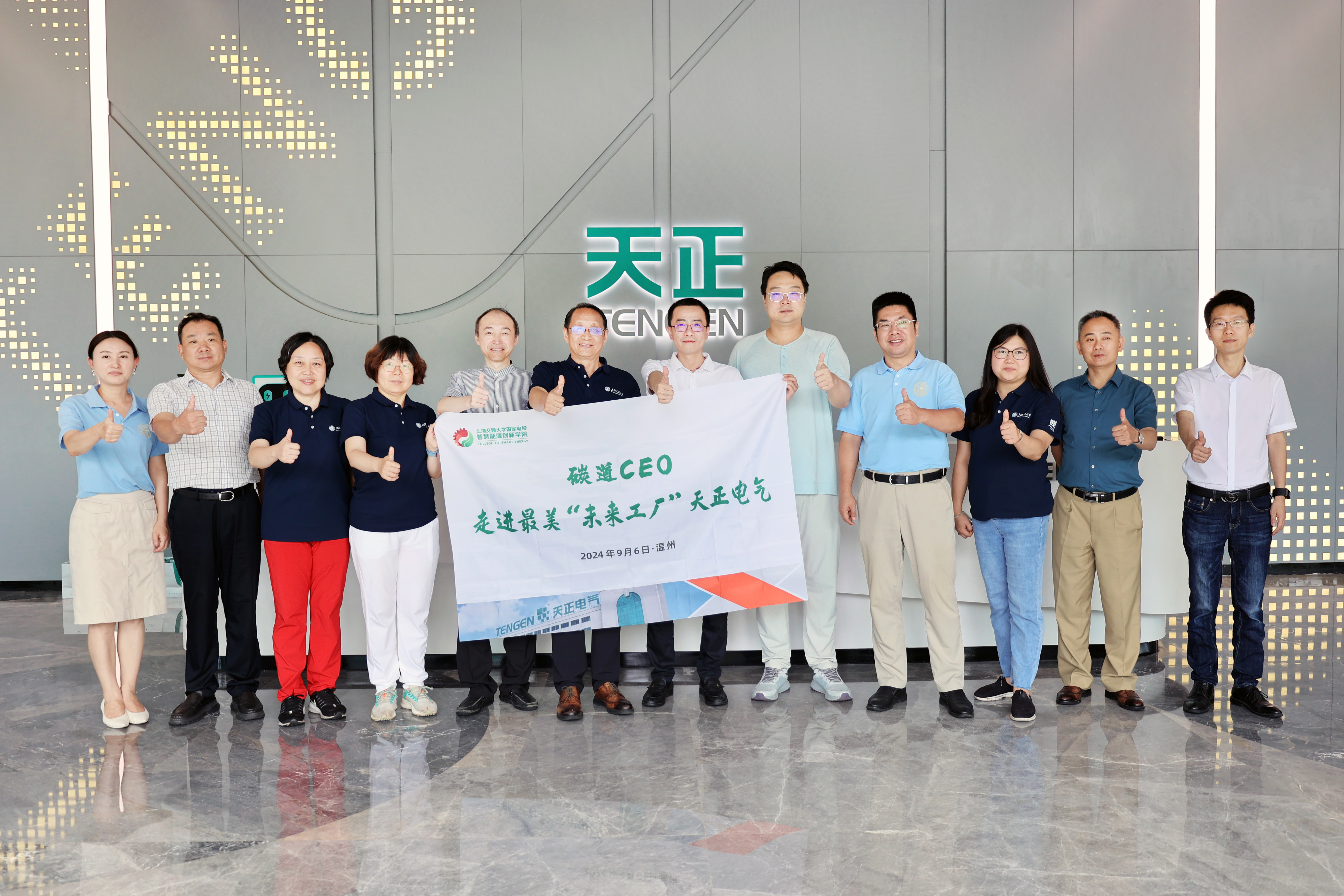 上海交大“碳道CEO”走进DB彩票
